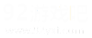 92游戏吧论坛