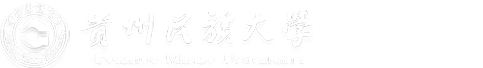 贵州民族大学保卫处