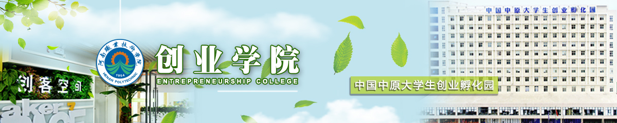 河南职业技术学院