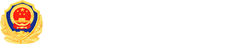 咸阳市公安局交通警察支队