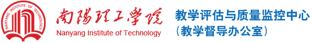 教学评估与质量监控中心（教学督导办公室）