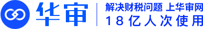 会计咨询