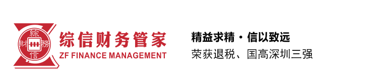 深圳市综信企业投资管理顾问有限公司