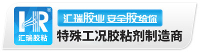 硅胶胶水,PP胶水,高温胶水,金属修补剂,硅胶胶水厂家