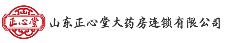 正心堂大药房