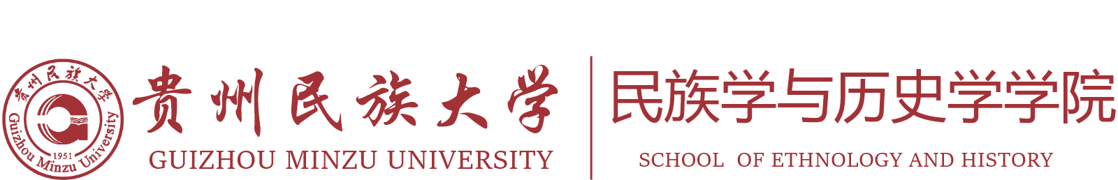 贵州民族大学