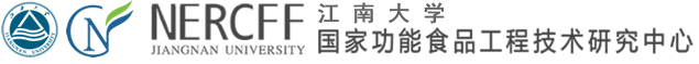 江南大学国家功能食品工程技术研究中心