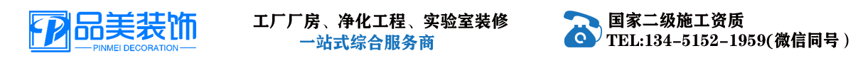 绍兴实验室装修