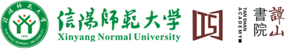 信阳师范大学谭山书院