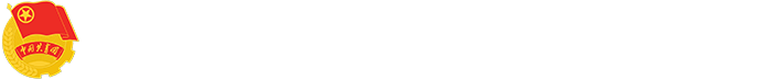 共青团宁夏大学委员会