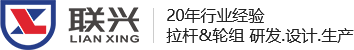 东莞市联兴箱包配件有限公司坐落于广东省制造业重镇