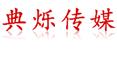 上海活动策划/执行公司