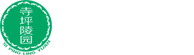 重庆市寺坪陵园丨陵园丨重庆陵园丨寺坪陵园