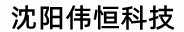 高新技术企业认定