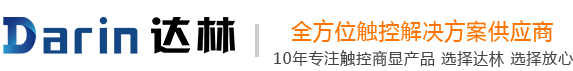 石家庄排队机,河北排队机,排队叫号机,排队叫号系统厂家丨达林科技