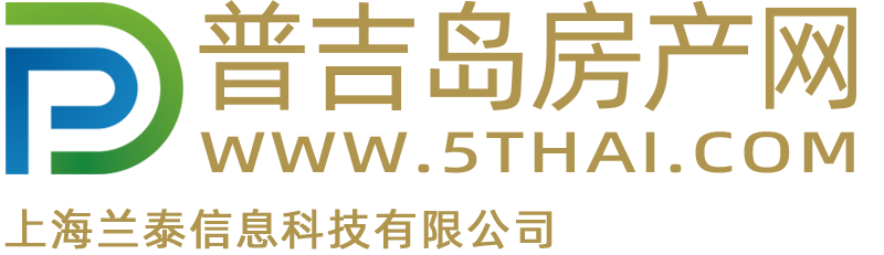 泰国买房投资置业