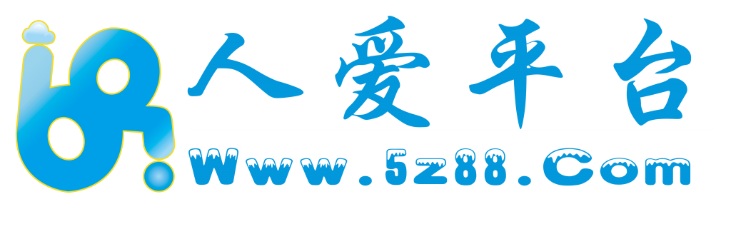 ⎛人爱数字化平台⎞