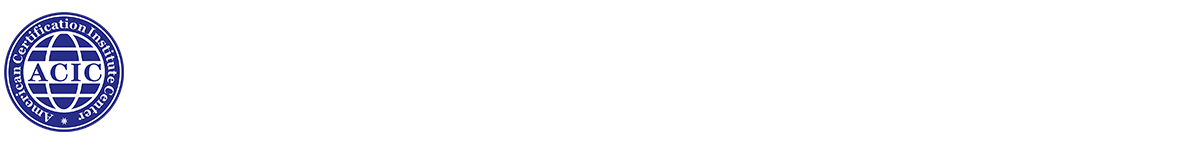 ACIC国际认证网