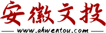 安徽文投｜安徽省文化投资运营有限责任公司