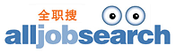 全职搜人才网(alljobsearch)