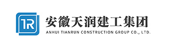 安徽天润建筑工程集团有限公司