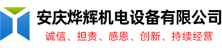 安庆烨辉机电设备有限公司/安庆空压机/安庆空压机维修/安庆空压机出租