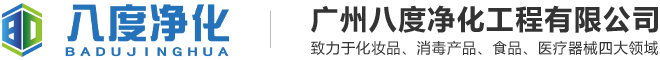 实验室装修