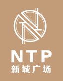 NTP新城广场