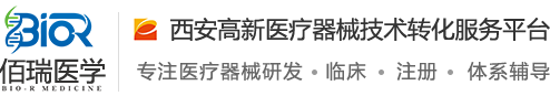 医疗器械产品注册