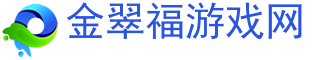 游戏中心,正版游戏