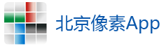 北京像素App