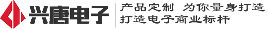 常州兴唐电子科技有限公司