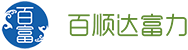 国际物流,日本物流,亚洲物流,深圳物流,百顺达富力,富力通