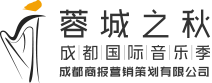 蓉城之秋成都国际音乐季官网