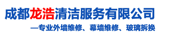 成都龙浩清洁服务有限公司,石材翻新