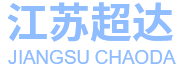 江苏超达楼房整体平移有限公司