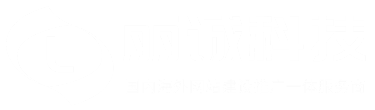 网站建设