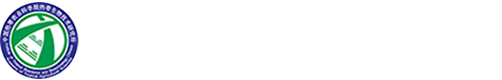 海南黎（南）药分析测试中心