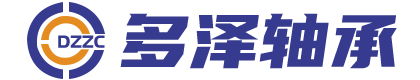 常州多泽轴承厂,滚针轴承,支承滚轮,曲线滚轮,单向离合器,平面轴承生产厂家