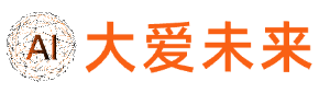 大爱未来官网