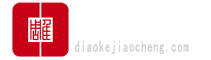 济南欣华工艺品设计有限公司,雕刻教程网,精雕教,精雕视频教程,Zbrush教程,Zbrush基础教程,Zbrush实例教程