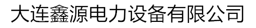 大连变压器