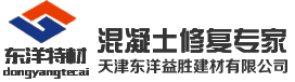 天津东洋益胜建材有限公司