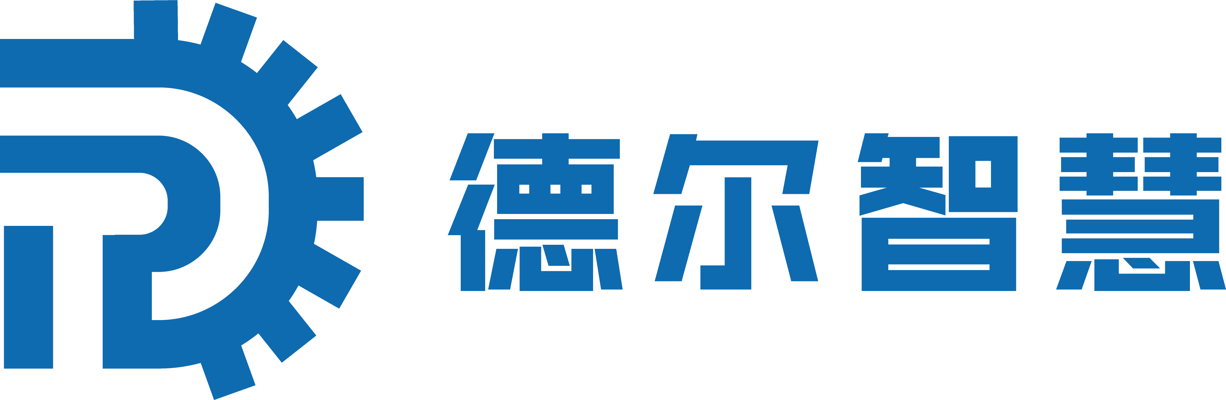 广东德尔智慧科技股份有限公司