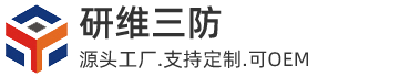 研维三防平板电脑定制