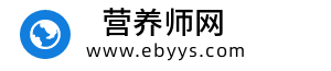 公共营养师报名入口信息网，报考条件查询平台