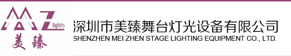 灯光工程，酒吧灯光工程,深圳市美臻舞台灯光设备有限公司