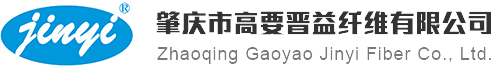 肇庆市高要晋益纤维有限公司