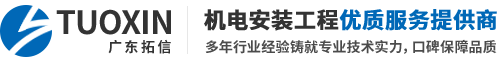 机电安装工程,电力设备安装工程,中央空调安装