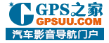 GPS之家